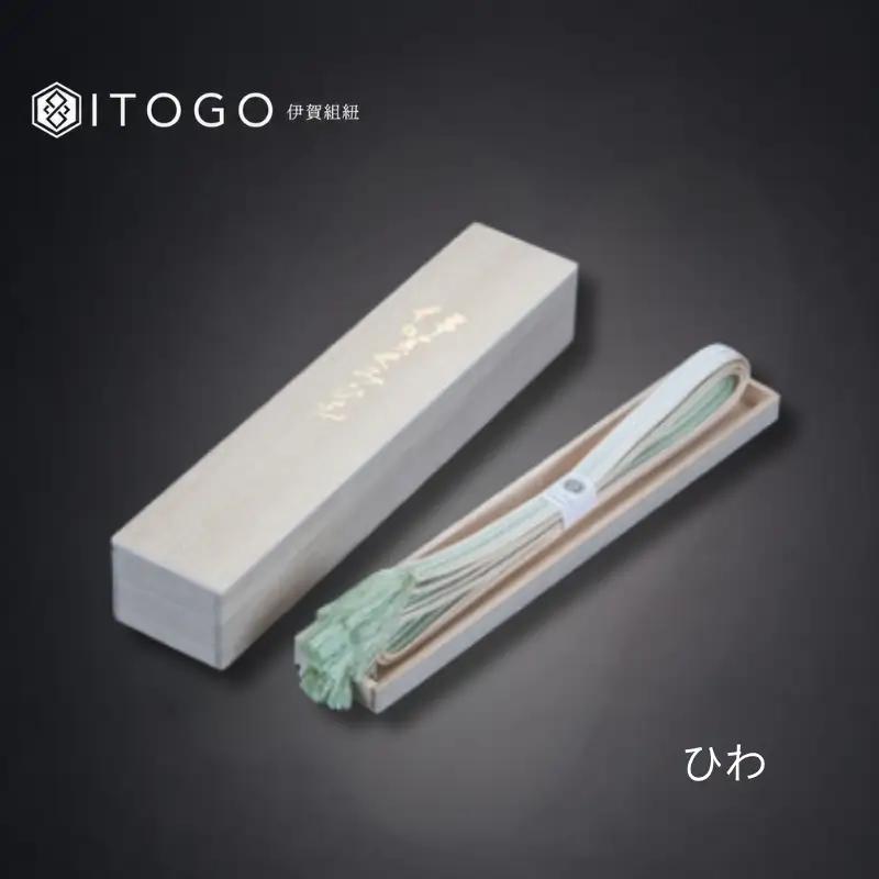 伝統的工芸品 伊賀組紐 着物 帯締め（双葉）【ひわ】【itog0010-1】