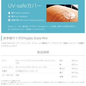Yogibo Zoola Mini ( ヨギボー ズーラ ミニ ) サンシャイン