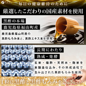 国産黒酢カプセル66日分×2個セット(大容量132日分) | 国産黒酢 黒酢 黒酢カプセル 健康機能食品 サプリ サプリメント ファイン 兵庫県 上郡町