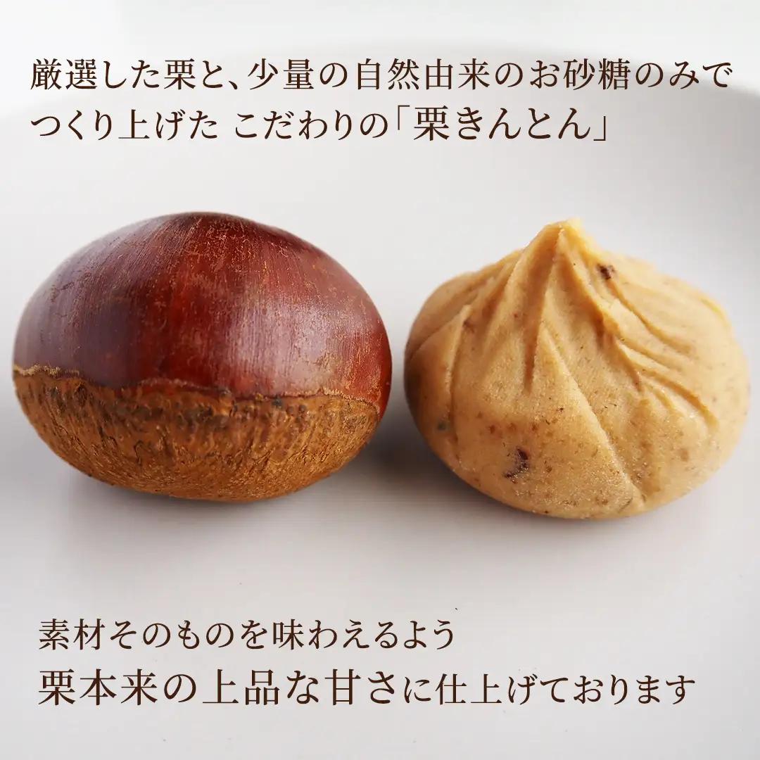栗の深雫 (くりのしずく) 1箱 完熟 栗 くり クリ 栗きんとん 和菓子 おかし お菓子 贈り物 贈答 ギフト 秋 冬 [FC010sa]