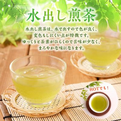 ふるさと納税 南九州市 知覧茶 水出し煎茶 ティーバッグ |  | 01