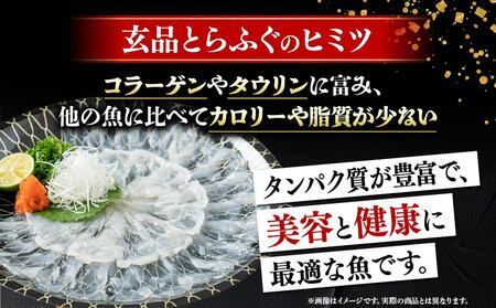 【12月配送】 ふぐ 刺身 9～10人前 冷凍 真空 解凍するだけ お手軽 とらふぐ てっさ 