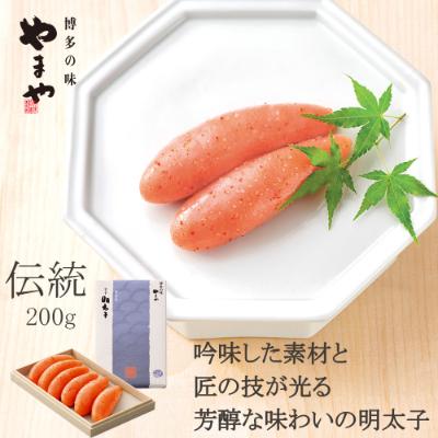 ふるさと納税 大野城市 やまや　伝統　辛子明太子　200g(大野城市)