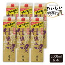 【ふるさと納税】【あさ開】仕込み唄パック2000ml×6本