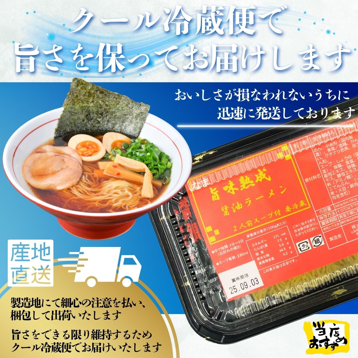 [訳あり］旨味醤油ラーメン 6人前 (2人前×3パック)  富士山麓の水で練り上げたおいしいラーメン 旨味の効いたスープ付 ／ セット 拉麺 ちぢれ麺 送料無料 山梨県 特産品【n0629-03_hi