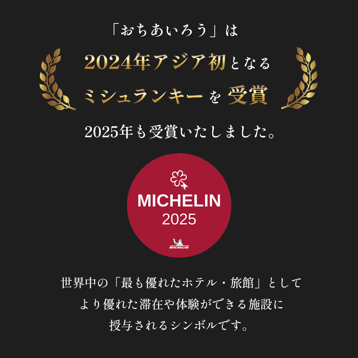 【湯ヶ島温泉 おちあいろう 】宿泊補助券300,000円分【静岡県 伊豆市 温泉 温泉宿 宿泊券 宿泊 旅行 旅行クーポン 商品券 静岡 伊豆 リゾート 行楽 保養 登録文化財 歴史 旅館 温泉宿 温