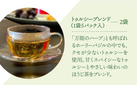 【おうち時間にほっとひといき】ハーブティー＜トゥルシーブレンド＞2袋【Goenヘルス＆ビューティー】[HBQ005]お茶 ホーリーバジル ほうじ茶