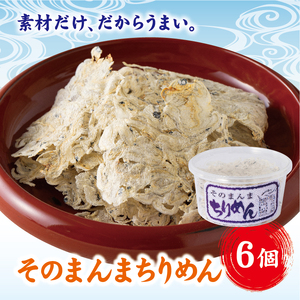 【オカベ】そのまんまちりめん 6個セット｜A37