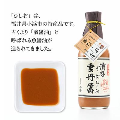 ふるさと納税 小浜市 雲丹ひしお |  | 02