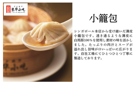 本格点心 小籠包 焼き餃子セット 計44個入り