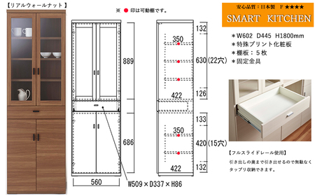 【リアルウォールナット】スマートキッチンボード SKD-60K（W602 D445 H1800mm）【46-23【2】】