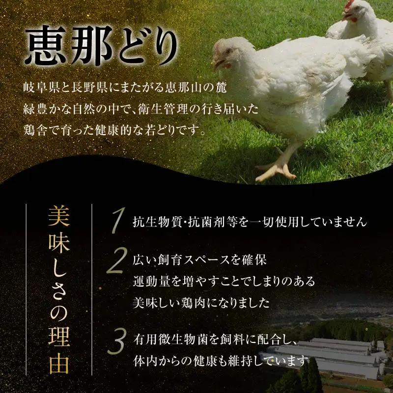 恵那どりもも肉 2kg F4N-2399