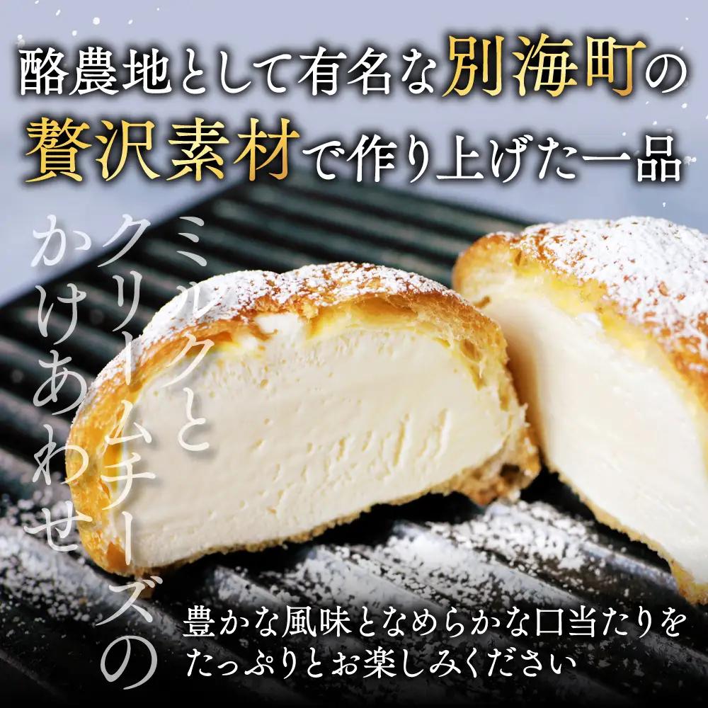 北海道 別海町 【12か月定期便】 BETSUKAI 濃厚 シューアイス 20個 セット【NSM120002】