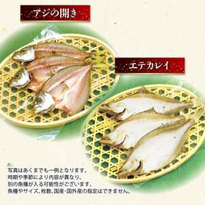 訳あり 干物 3kg セット 小分け 個包装 3キロ 詰め合わせ 干物 人気 カマス エテカレイ アジ フィレ 干物 ひもの 不揃い お任せ こだわり 京都府 舞鶴 訳あり干物 干物セット 訳あり干物