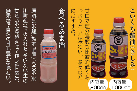 調味料 6種 セット 味噌 醤油 甘酒 しょうが