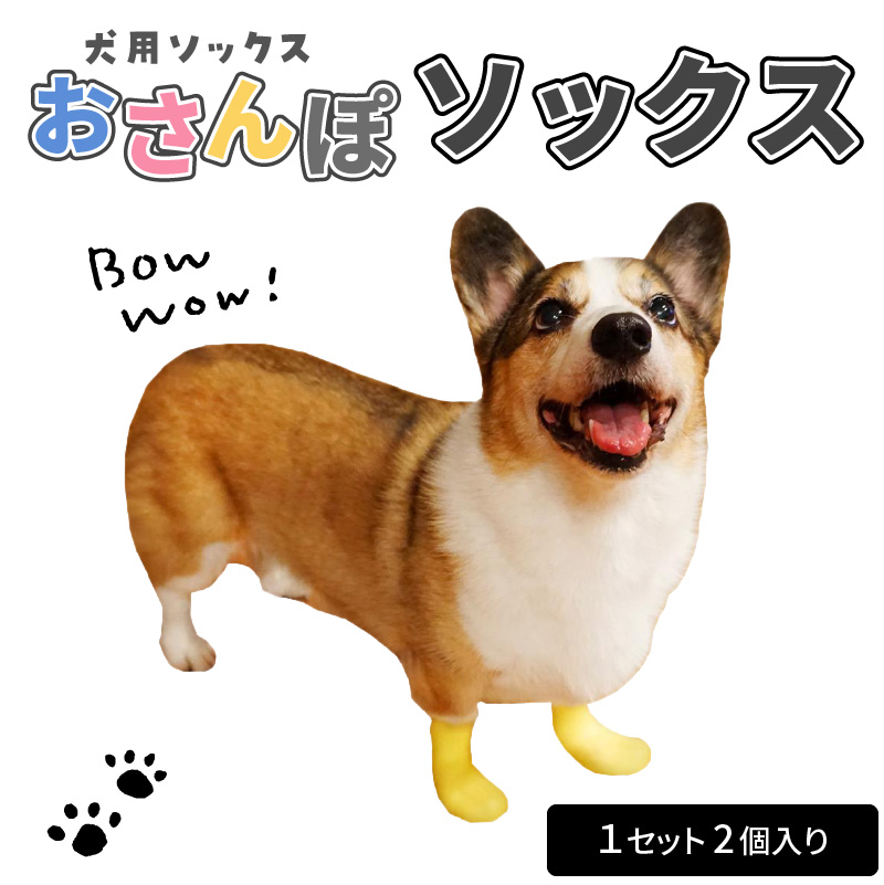 犬用ソックス  「おさんぽソックス」犬用シューズ  散歩 ペット用品 Mサイズ×ブラック