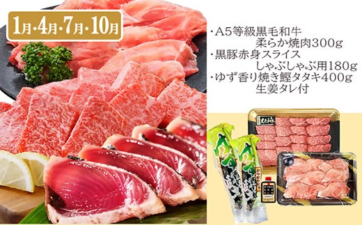 定期便(3回配送)枕崎お楽しみ便(A5黒毛和牛・鰹・黒豚加工品・さつまあげetc)　LL-6004【1462800】 _ ふるさと納税 定期便 牛肉 A5等級 黒毛和牛 黒豚 カツオ タタキ さつま揚げ ハンバーグ 焼肉 すき焼き しゃぶしゃぶ 刺身 海鮮丼