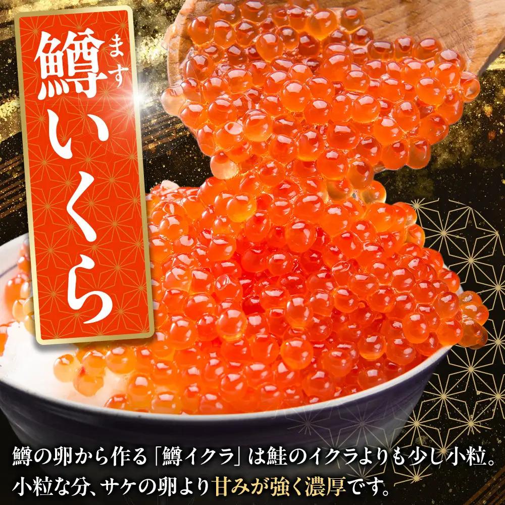 味付マスコ　100g×4パック ／ 鱒子 海鮮 埼玉県