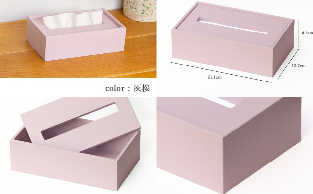 Made in SUGINAMI ティッシュボックス 【ロハニ】 単色ver. S size