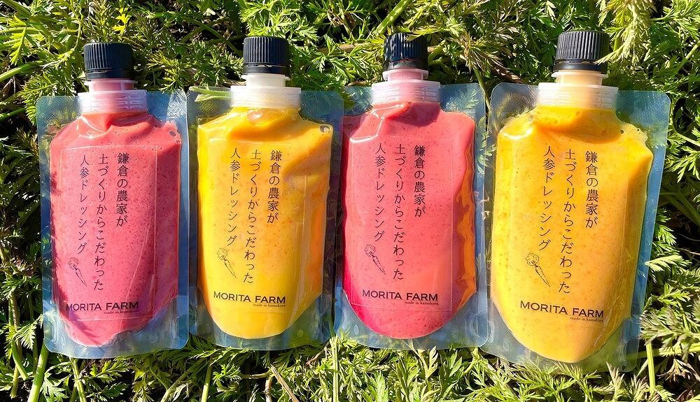 
【鎌倉野菜】人参ドレッシングセット150ml×4本（YELLOW・PINK）【鎌倉の農家が土づくりからこだわった】
