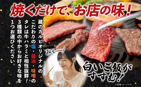 蔵のカルビ 牛ハラミ 3kg ハラミ 牛ハラミ肉 赤身 横隔膜 牛肉 肉 ビーフ 焼肉 BBQ バーベキュー 醤油ダレ 塩ダレ 味噌ダレ 選べる3種 冷凍 焼くだけ フライパン調理 一人暮らし お取り