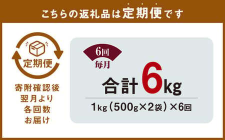 【6ヶ月定期便】 九州産豚 タレ漬け 合計1kg 500g×2袋 ×6回 総計6kg 豚肉 小間切れ コマ切れ 肉 タレ 冷凍 豚 小分け 簡単調理 国産 九州産 定期便 6回 熊本県 水俣市 
