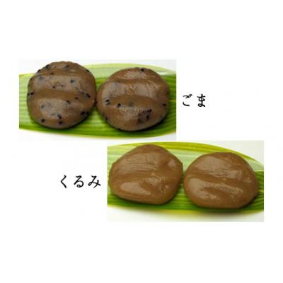 ふるさと納税 山形市 山形笹ゆべし FZ20-368 |  | 01