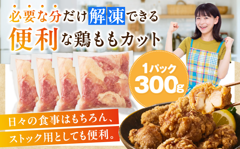 宮崎県産鶏ももカット4.5kg 唐揚げ 照り焼き チキン南蛮_M400-001-04