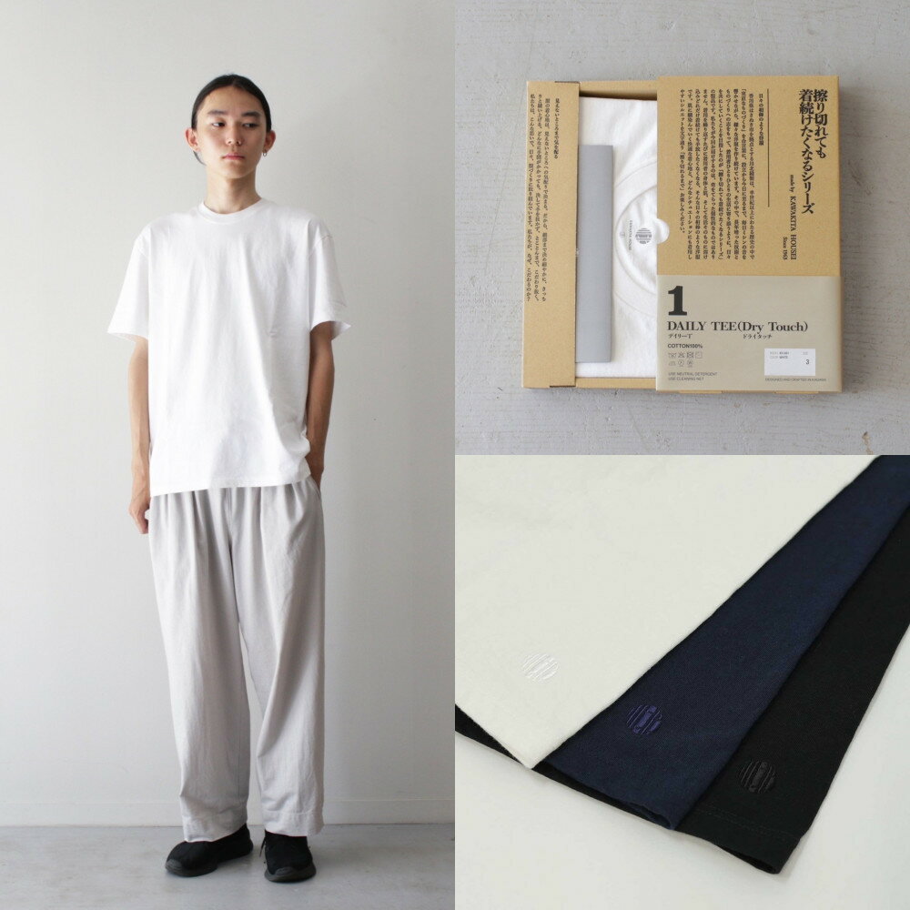 【ふるさと納税】擦り切れても着続けたくなるDAILY TEE(ホワイト・ブラック・ネイビー）サイズ3（L）【カラー選択可】