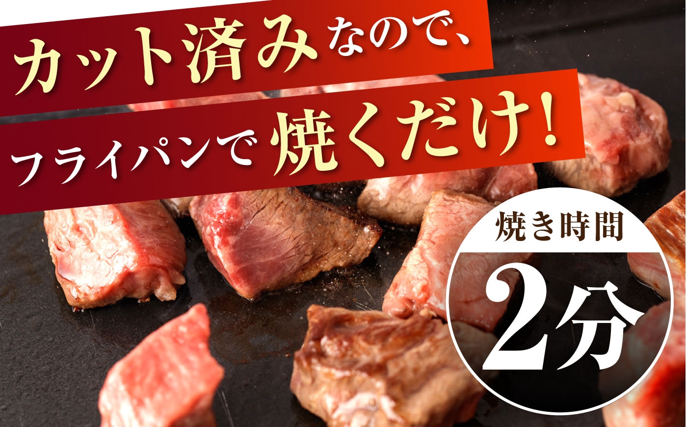 a5 A5ランク 長崎和牛 牛肉 ぎゅうにく 和牛 国産牛 国産 肉 にく 牛 ステーキ すてーき ステーキ肉 サイコロステーキ