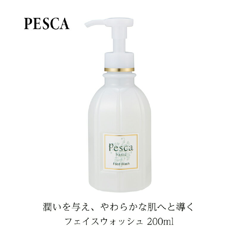【ふるさと納税】 ペスカ フェイスウォッシュ 200ml 東京都 渋谷区 洗顔 クレンジング 美容 日用品 ヒアルロン酸 保湿 とろみ 洗顔料 エイジングケア 送料無料