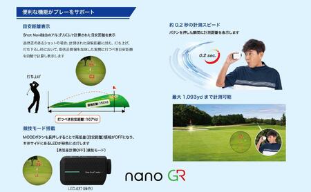【アウトレット】 訳あり ショットナビ Laser Sniper nano GR 【ホワイト】 ゴルフ 距離計