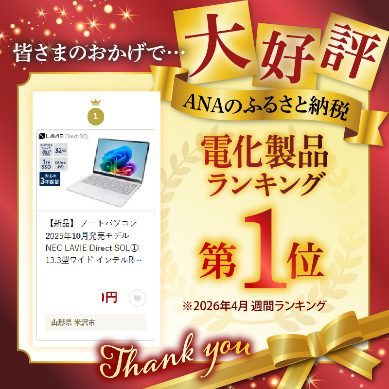 【新品】 ノートパソコン 2025年10月発売モデル NEC LAVIE Direct SOL① 13.3型ワイド インテルR Core? Ultra 7 プロセッサー 258V Windows11 HOME 32GB メモリ 1TB SSD Microsoft office プラチナシルバー