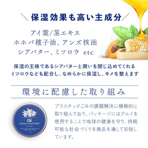 藍を使ったオーガニックコスメブランド「ai」  aiナチュラルサンスクリーンバーム（無香料） 25g×5個
