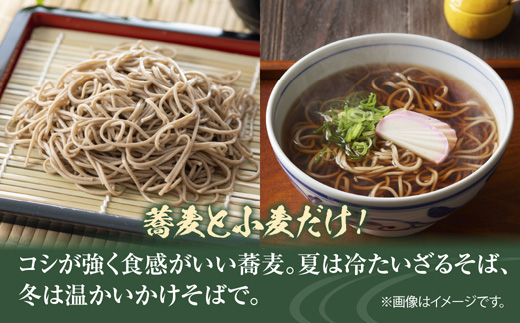 新潟県 蕎麦と小麦だけそば 4袋 計1.4kg セット 蕎麦 食塩無添加 無塩 乾麺 麺 ギフト お取り寄せ 備蓄 保存 便利 ご当地 グルメ ギフト 贈答品 名物  松代そば善屋 新潟県 十日町市