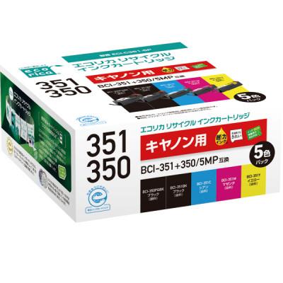 ふるさと納税 富士川町 エコリカ【キヤノン用】 BCI-351+350/5MP互換リサイクルインク　ECI-C351-5P