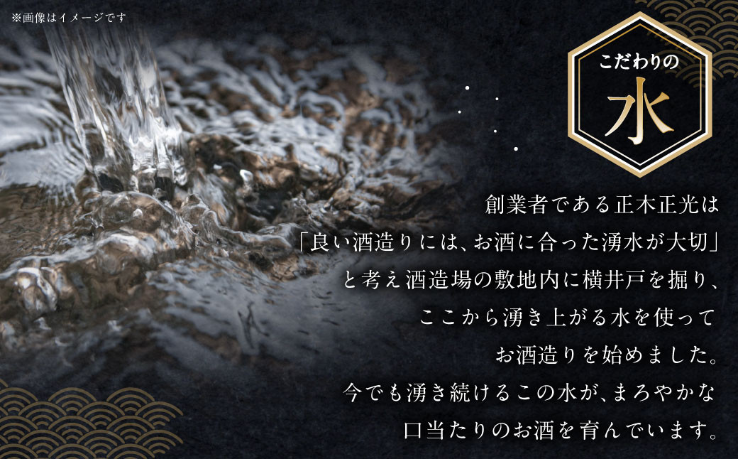 野武士 本醸造原酒 720ml 【えひめの町（超）推し！（松野町）】（414-1）