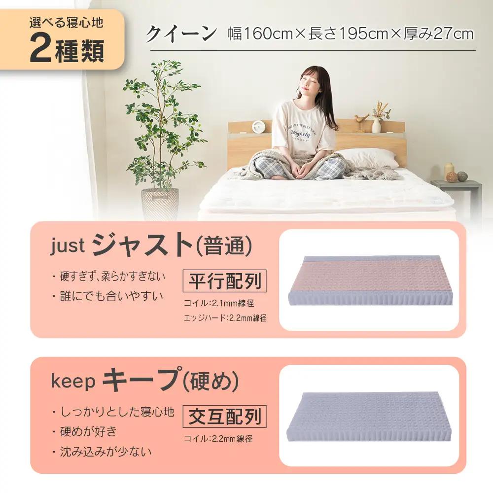 マットレス クイーン 咲夜No Way! 抗ウイルス加工 衛生タイプ 源ベッド ポケットコイル 6.7インチ ピロートップ仕様 選べる2種の寝心地 圧縮梱包_CH041_NDqn
