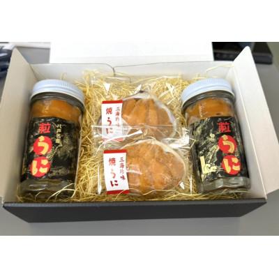 ふるさと納税 _青森県 青森県産粒うに(50g×2本)と、焼きうに(40g×2個)のセット