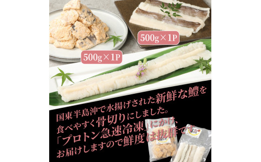 級魚をご家庭で！豊後ハモの骨切り＆唐揚げ用（計1kg）（29245 A)_イメージ3