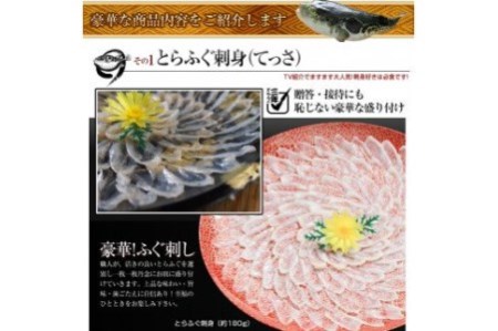 3年とらふぐ特選フルコースセット 豪華10点盛り(5～6人前) 
