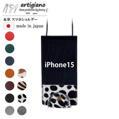 ふるさと納税 和泉市 【本革 スマホショルダー】ダルメシアン iPhone15 手帳型【apo-22hh】