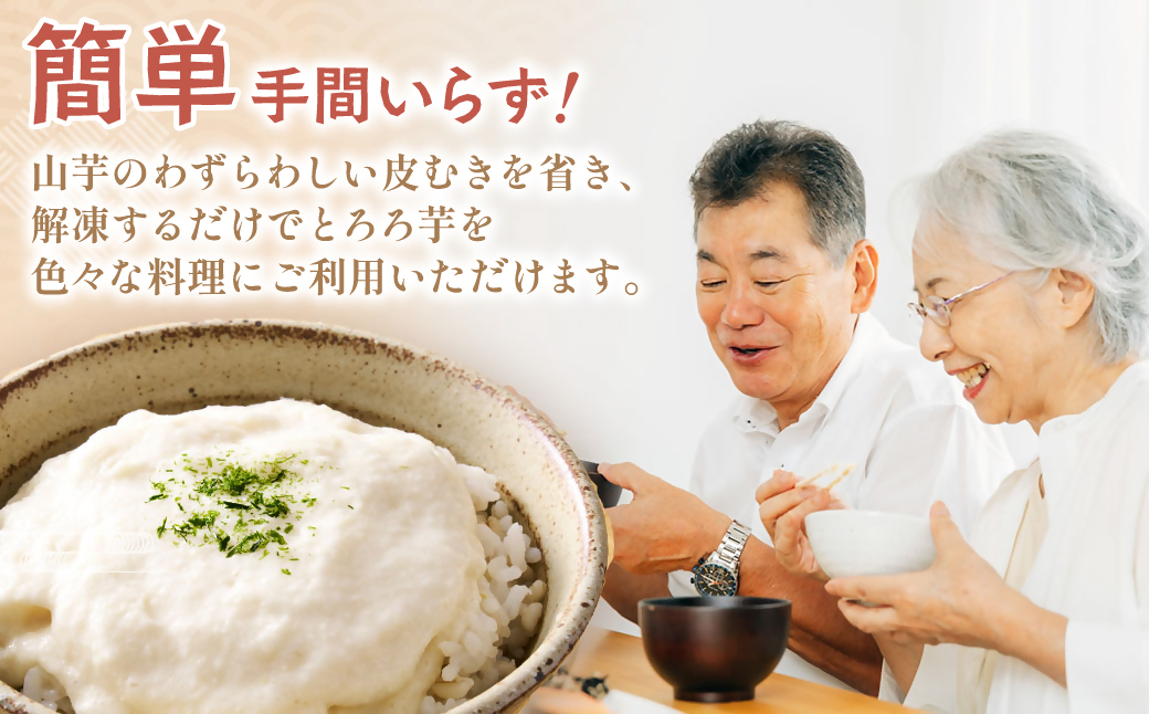 伊勢いも すりおろし 冷凍とろろ 伊勢いも 芋 イモ とろろ 伊勢芋 とろろ芋 すりおろし 野菜 農作物 お手軽 とろろ汁 ご飯 そば つけ汁 健康 稀少 名産品 簡単 便利 個包装 粘り 冷凍 三重