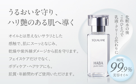 HABA 高品位「スクワラン」120ml（化粧オイル） T003-008-03  化粧オイル オイル 美容