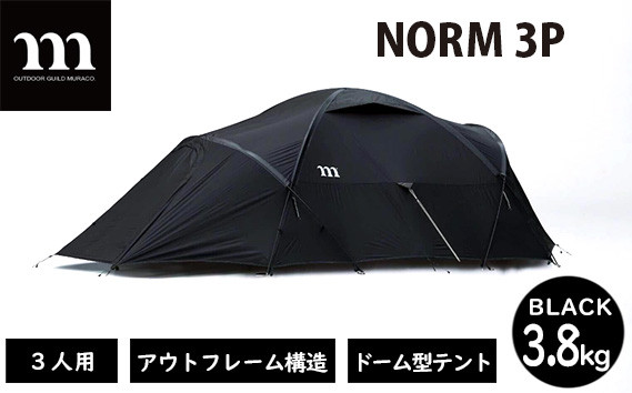 
No.305 muraco　NORM 3P BLACK（ムラコ） ／ テント キャンプ アウトドア 耐風 排水 埼玉県
