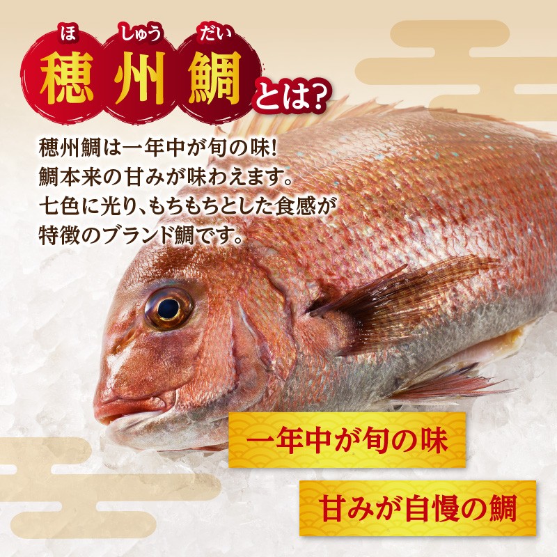 明日の夜は高級鯛しゃぶセット 