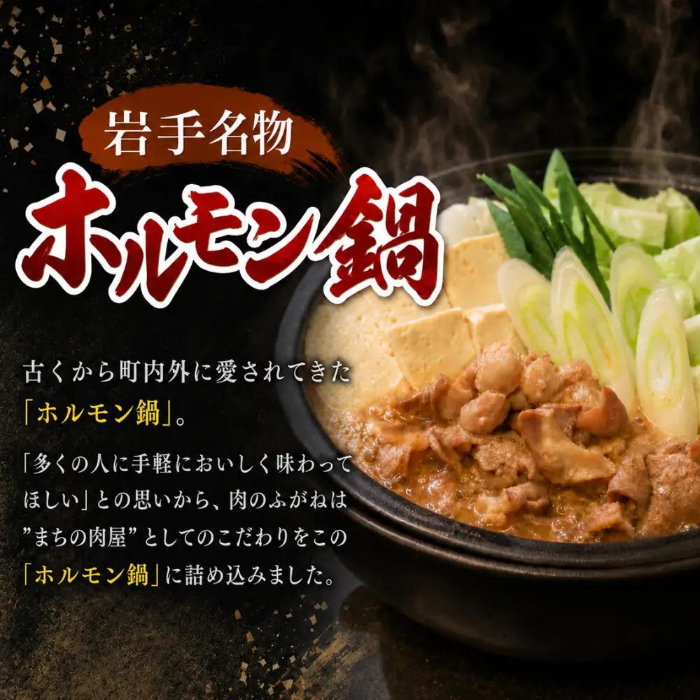 ホルモン鍋 もつ 肉のふがね 2.8kg ホルモン鍋