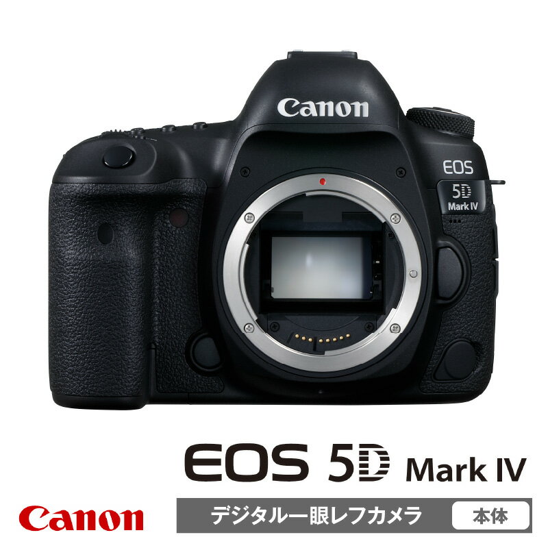 キヤノン一眼レフカメラ(EOS5DMarkIV（WG）ボディ)