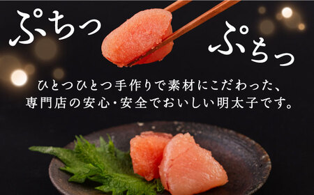 無着色 辛子明太子 450g 糸島市 / 博多うまか屋 明太子 博多[AGO001]