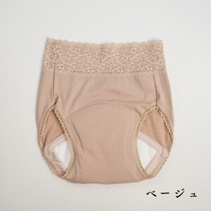 あっ！ショーツ【失禁ショーツ】100ml対応  同色２枚組※着日指定不可◇